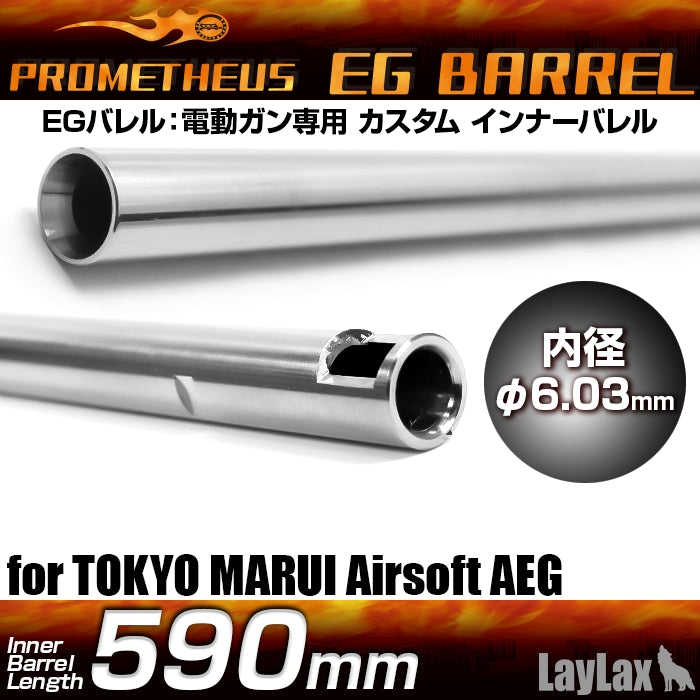 thumbnail image 2 of LONEX 6.01/6.03/6.03 Tight Bore Airsoft Inner Barrel – 455mm Steel (UK Stock) 2 of 5